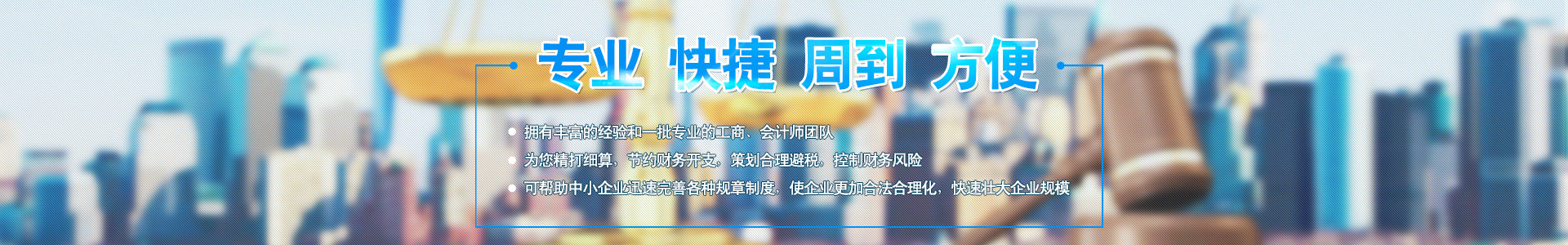 常德市友易佳財務咨詢有限公司_常德工商注冊|常德建筑資質代辦|常德食品經營許可證代辦哪里好|常德友易佳